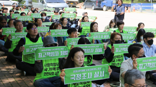 오송 지하차도 참사의 원인이 된 부실제방의 공사 책임자들이 법정최고형을 선고받았다. 사진은 지난달 25일 오전 충북 청주시 서원구 청주지검 앞에서 열린 오송 지하차도 참사 집회. /사진=뉴시스