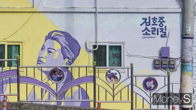 '음주 뺑소니' 혐의를 받는 트로트 가수 김호중이 검찰에 넘겨진 가운데 김천시가 '김호중 소리길' 철거를 고심 중이다. 사진은 지난 28일 경북 김천예고 옆 교동연화지로 가는 골목길에 조성된 트바로티 김호중 소리길의 모습. /사진=차상엽 기자