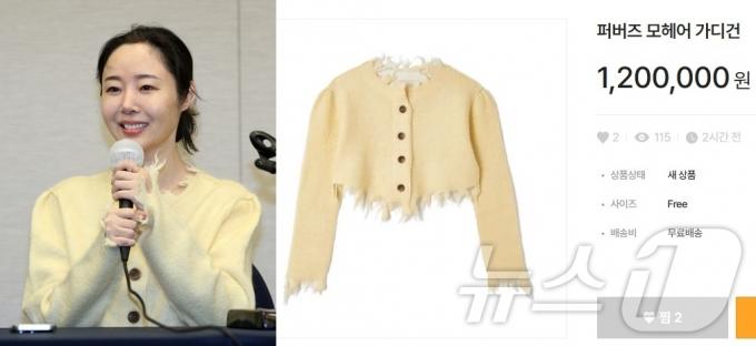 (ⓒ News1 DB, 번개장터 갈무리)
