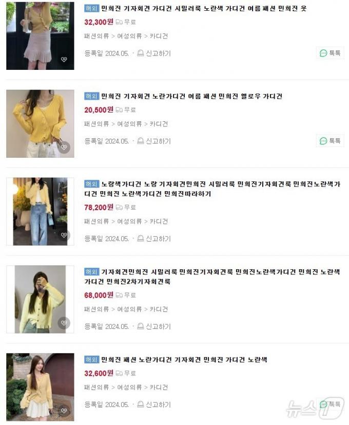 (네이버 쇼핑 갈무리) /뉴스1