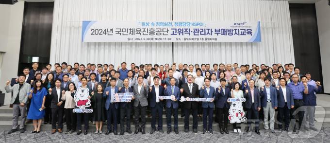 국민체육진흥공단 제공.