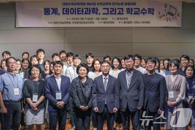 [사진] 제61회 수학교육학 연구논문 발표대회