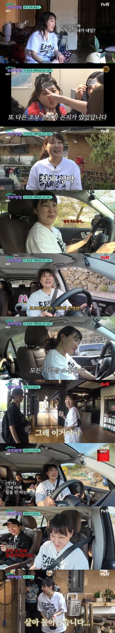 tvN '지락이의 뛰뛰빵빵' 캡처