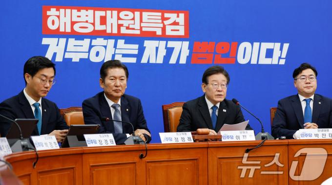 이재명 더불어민주당 대표가 31일 오전 서울 여의도 국회에서 열린 최고위원회의에 참석해 모두 발언하고 있다. 2024.5.31/뉴스1 ⓒ News1 안은나 기자