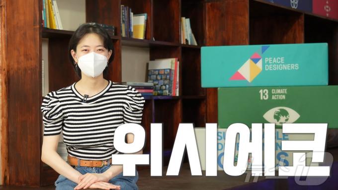 인스타툰 작가 '위시에코'(유튜브 Peace Designers 제공) ⓒ 뉴스1