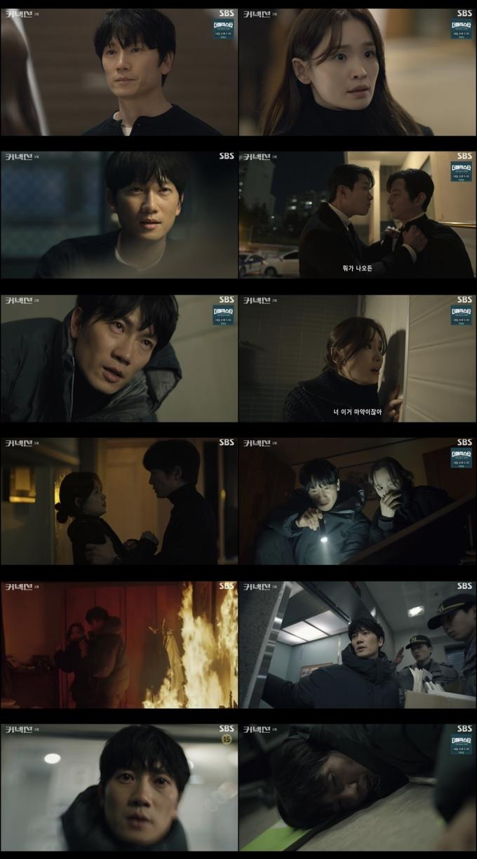 SBS '커넥션' 방송 화면 캡처