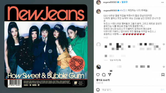 그룹 S.E.S 멤버 유진이 민희진 어도어 대표 등에 대한 자신의 의견을 밝혔다. /사진=유진 인스타그램 캡처