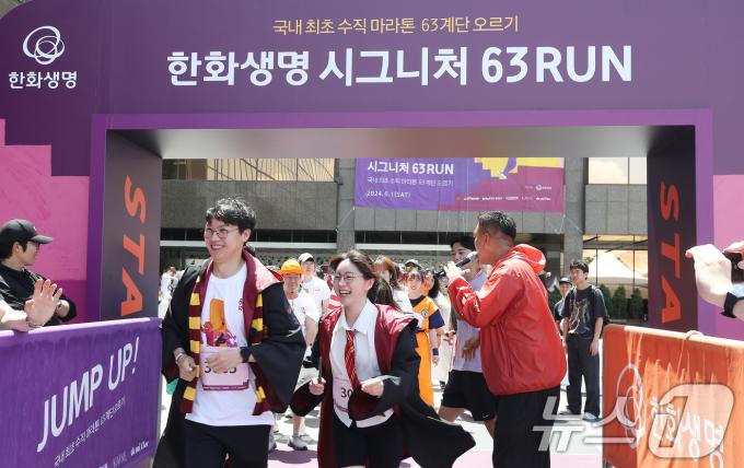 [사진] 국내최최 수직 마라촌 63계단 오르기