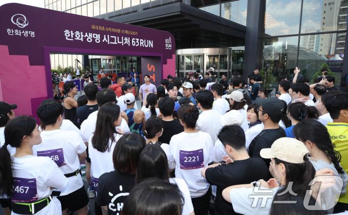[사진] 제20회 한화생명 시그니처 63RUN