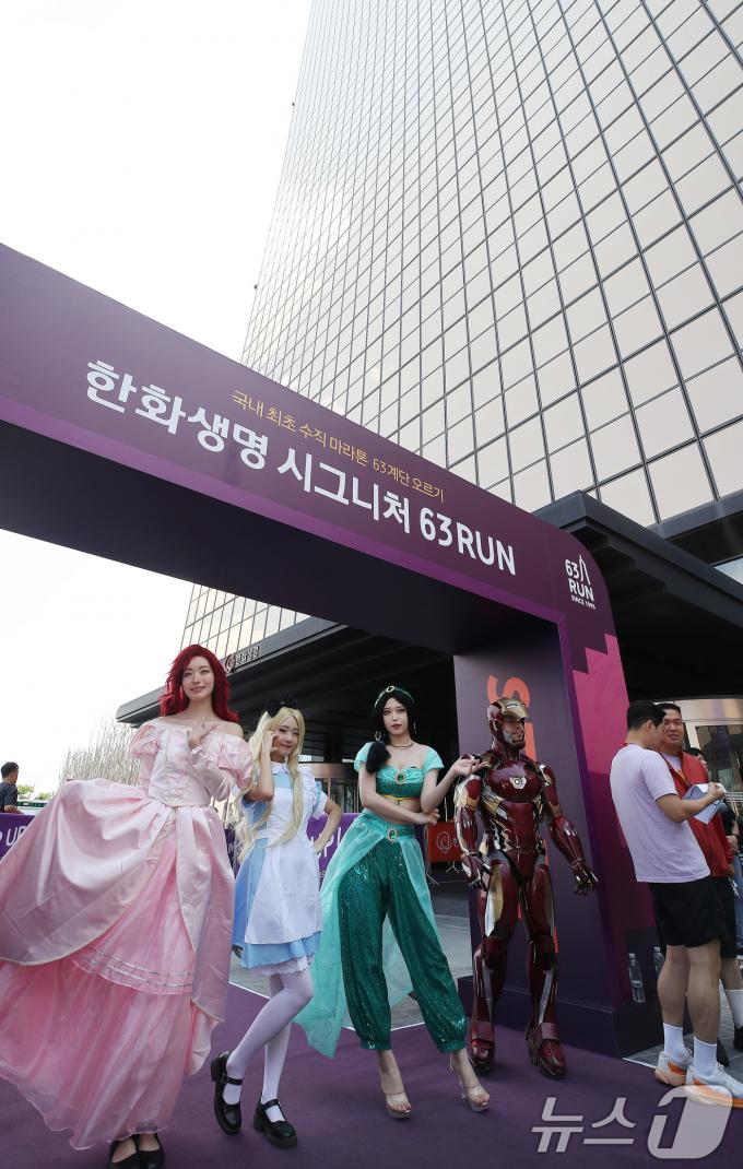 [사진] 제20회 한화생명 시그니처 63RUN