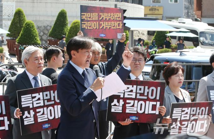 [사진] 구호 외치는 조국 대표