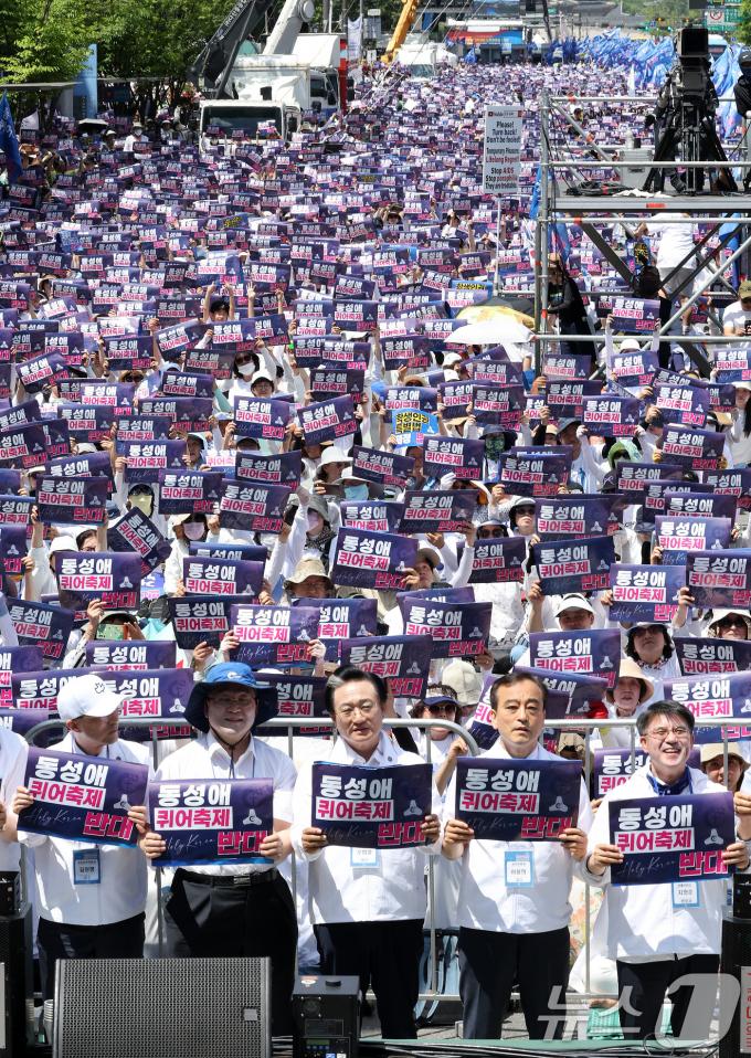[사진] 도심에서 열린 퀴어축제 반대 국민대회
