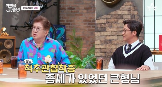 ./사진=채널A '아빠는 꽃중년' 방송 화면 캡쳐
