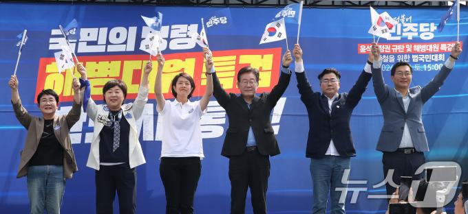 [사진] 윤석열 정권 규탄대회 나선 더불어민주당