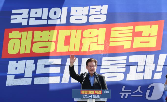 [사진] 윤석열정권 규탄 및 해병대원 특검법 관철 위한 범국민 대회 참석한 이재명 대표