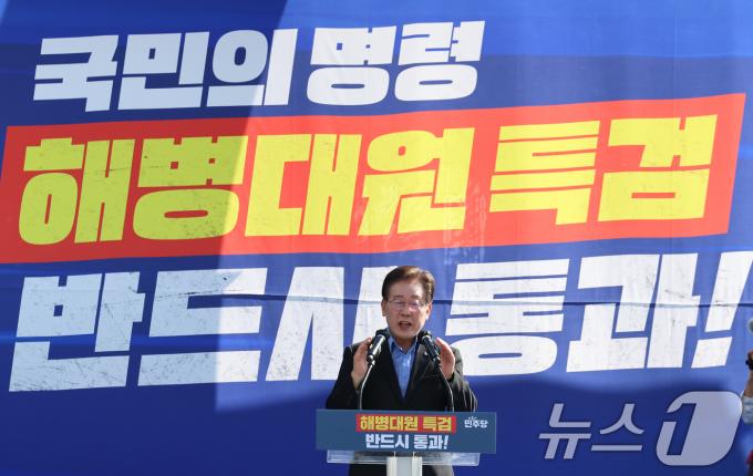 [사진] 인사말하는 이재명 대표