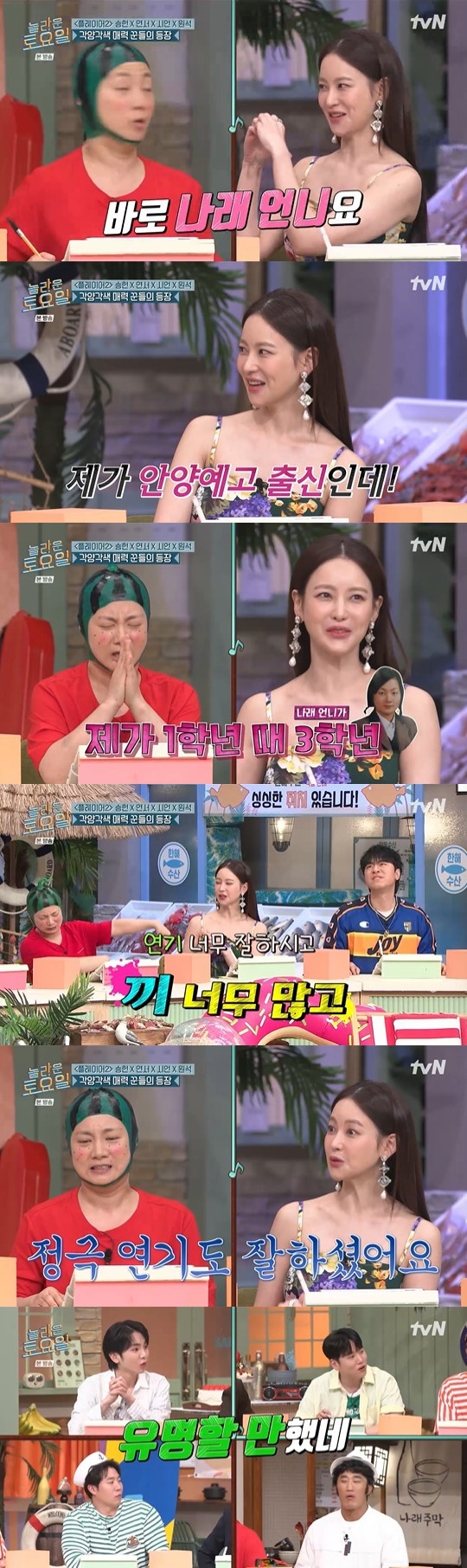tvN '놀라운 토요일 도레미 마켓' 방송 화면 캡처