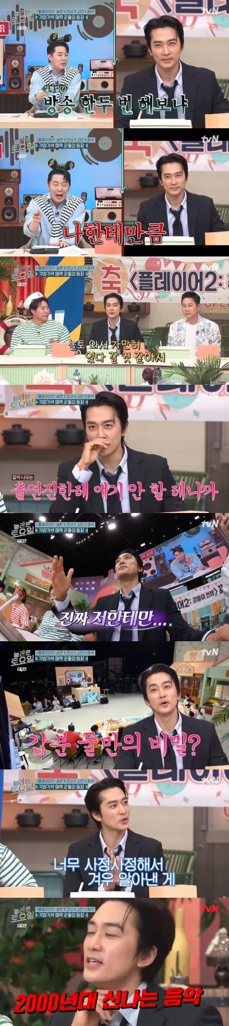 tvN '놀라운 토요일 도레미 마켓' 방송 화면 캡처