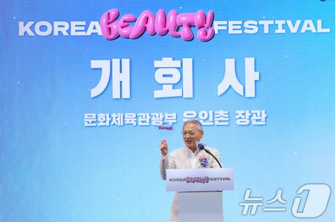 [사진] 개회사하는 유인촌 장관