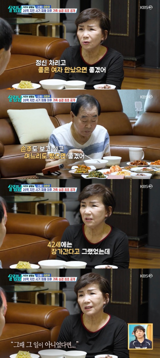KBS 2TV '살림하는 남자들' 방송화면 갈무리
