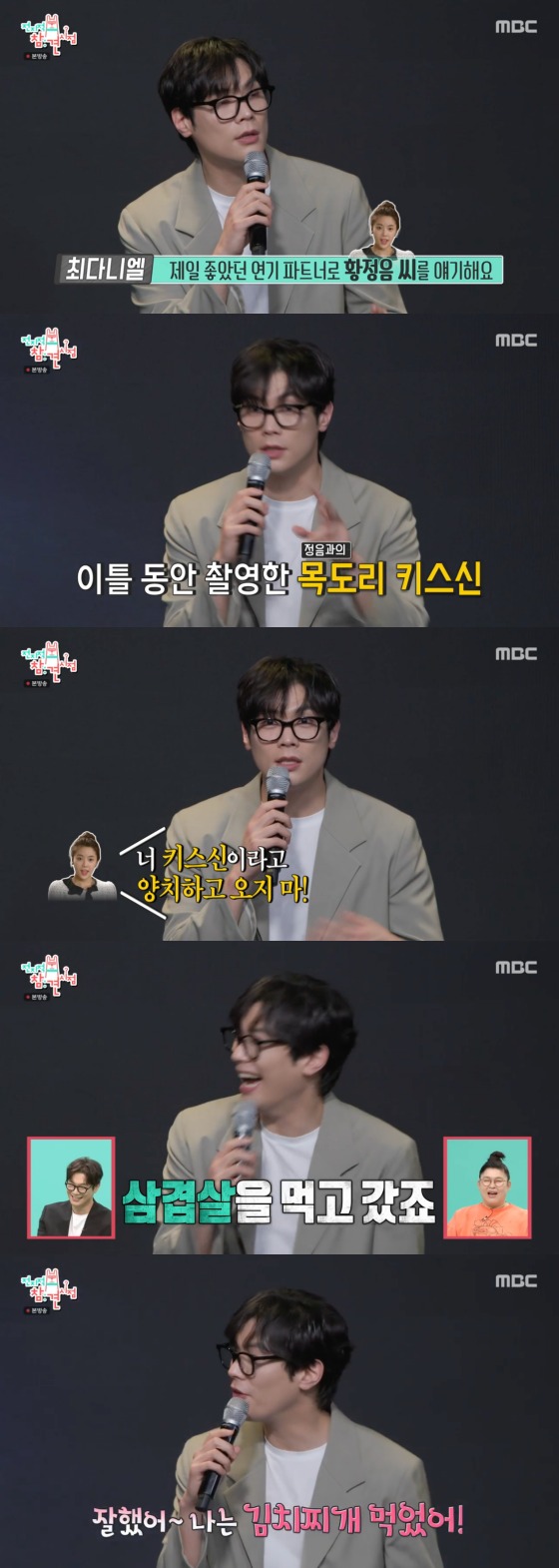 MBC '전지적 참견 시점' 방송 화면 캡처