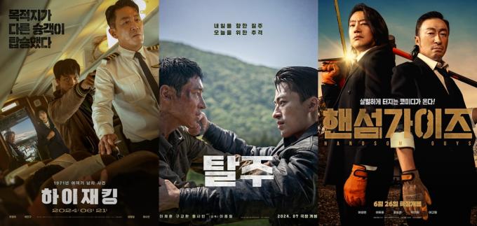 '하이재킹' '탈주' '핸섬가이즈' 포스터