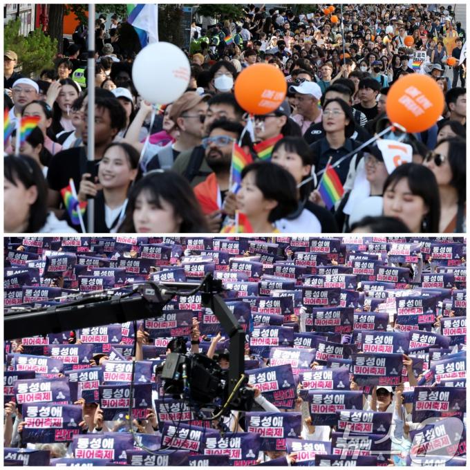 1일 오후 서울 중구 종각역과 서울시의회 일대에서 서울 퀴어 퍼레이드(위)와 동성애 퀴어행사 반대 국민대회가 각각 열리고 있다. 2024.6.1/뉴스1 ⓒ News1 이동해 기자