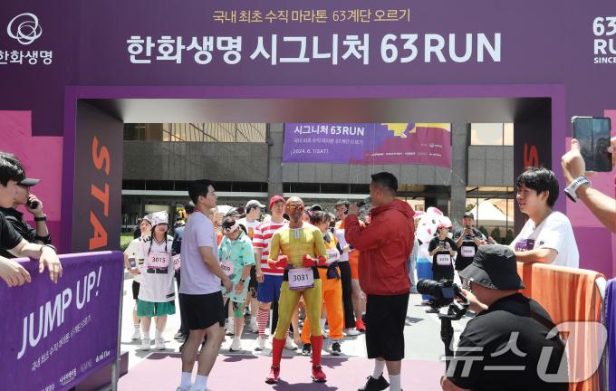 [사진] 제20회 한화생명 시그니처 63RUN