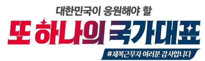 (국가보훈부 제공)