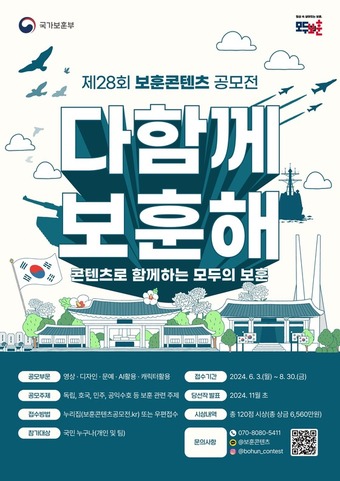 (국가보훈부 제공)