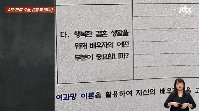 (JTBC '사건반장')