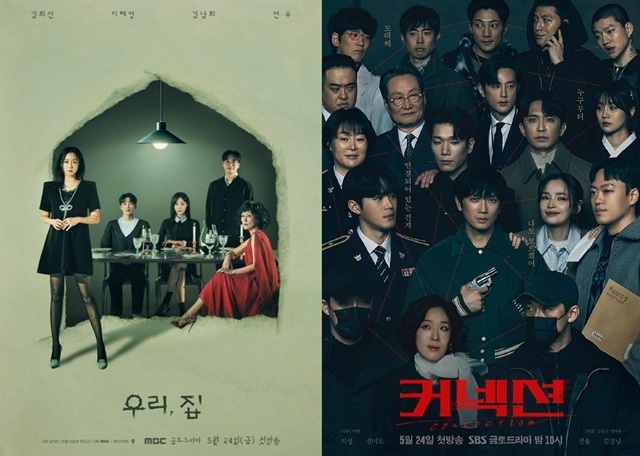 사진='우리,집'(왼쪽), '커넥션' 포스터