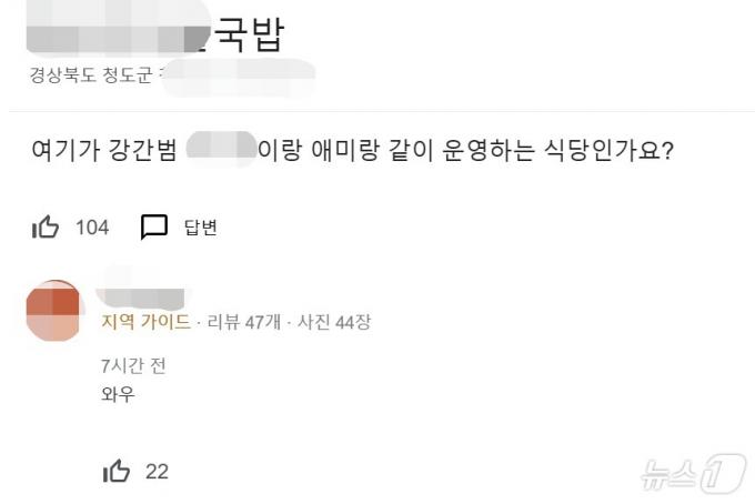(구글 리뷰 갈무리)