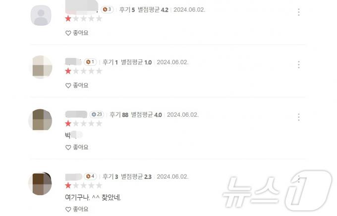 (카카오 리뷰 갈무리)
