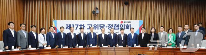 [사진] 22대 국회 첫 고위당정