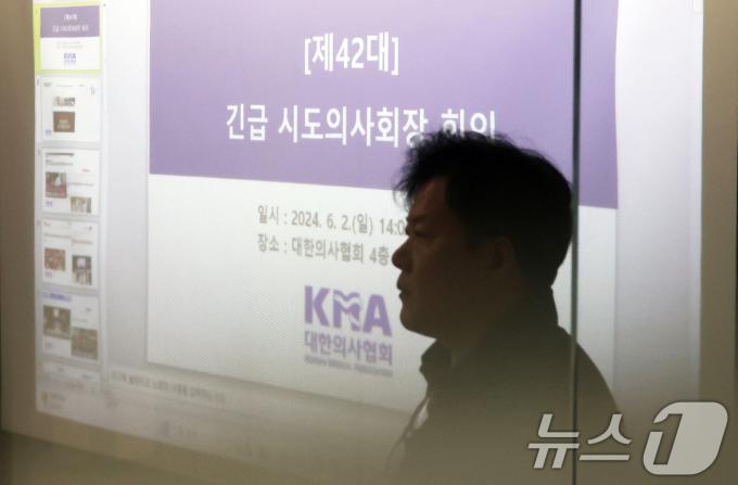 [사진] 비공개로 열린 의협 시도의사회장 긴급회의
