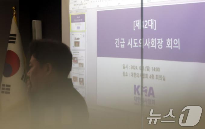 [사진] 의협, '큰싸움' 예고