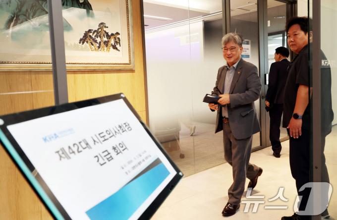 [사진] 의협, 시도의사회장 긴급회의