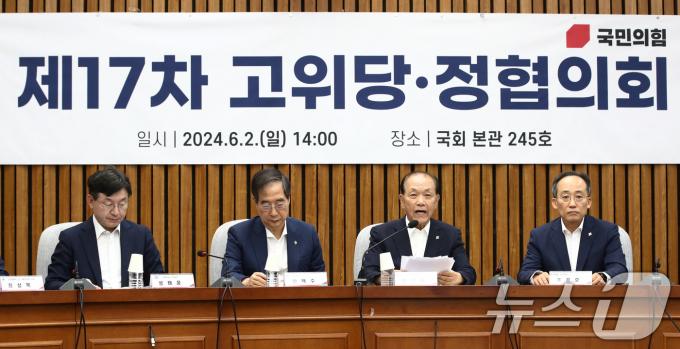 [사진] 고위당정 발언하는 황우여 비대위원장