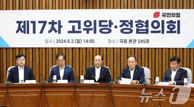 [사진] 고위당정 발언하는 추경호 원내대표