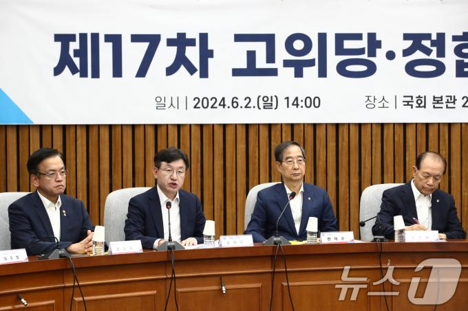 [사진] 고위당정 발언하는 성태윤 정책실장