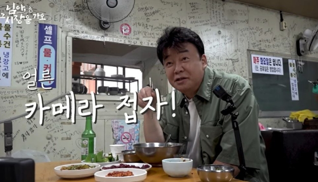 전국을 충격에 휩싸이게 만든 '밀양 여중생 집단 성폭행 사건' 주동자의 근황이 유튜브 채널을 통해 공개됐다. /사진=백종원 유튜브 캡처