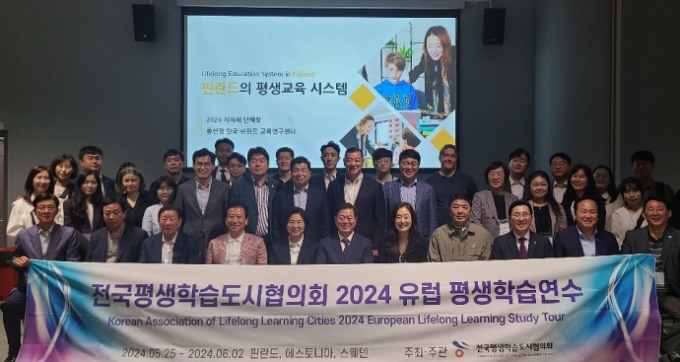 박승원 광명시장이 협의회장을 맡고 있는 전국평생학습도시협의회 회원들이 북유럽 연수에서 기념촬영을 하고 있다. / 사진제공=전국평생학습도시협의회