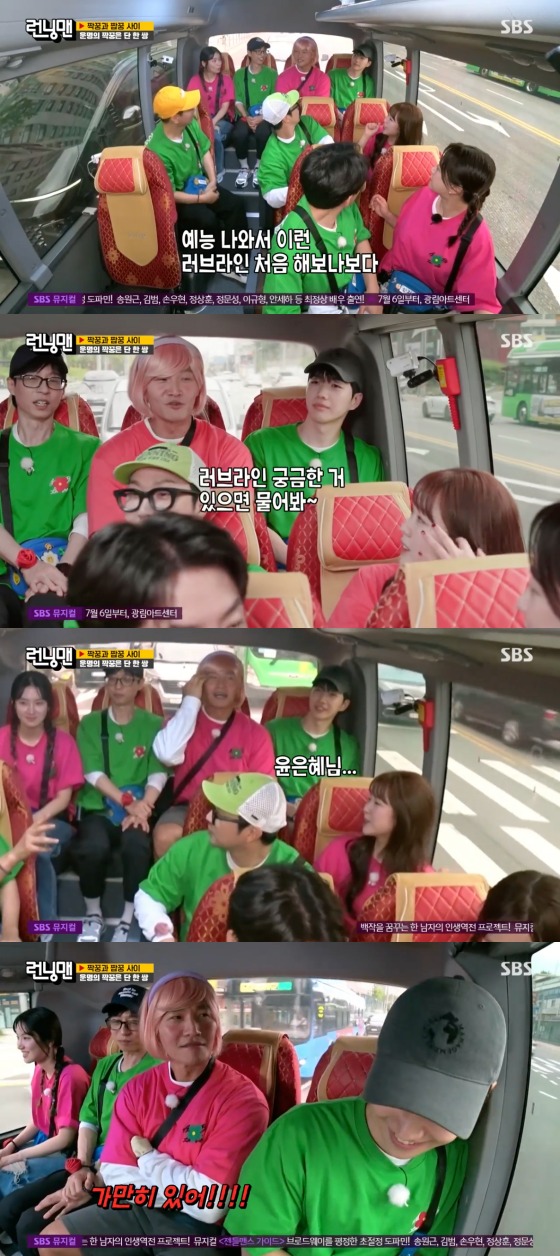 SBS '런닝맨' 방송 화면 캡처