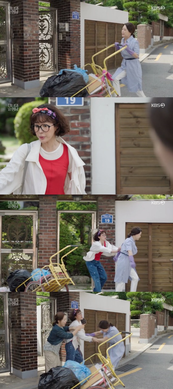 KBS 2TV '미녀와 순정남'