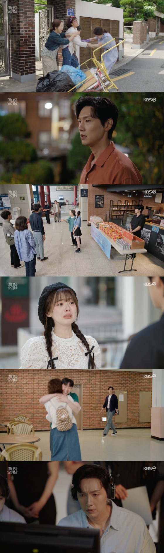KBS 2TV '미녀와 순정남'