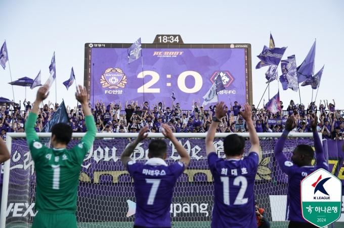 안양이 충북청주를 2-0으로 이겼다.(한국프로축구연맹 제공)