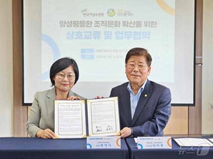 이이재 120다산콜재단 이사장(왼쪽)과 함영이 한국여성수련원장(오른쪽)이 업무협약 체결 후 기념 촬영을 하고 있다.(서울시 제공)ⓒ 뉴스1