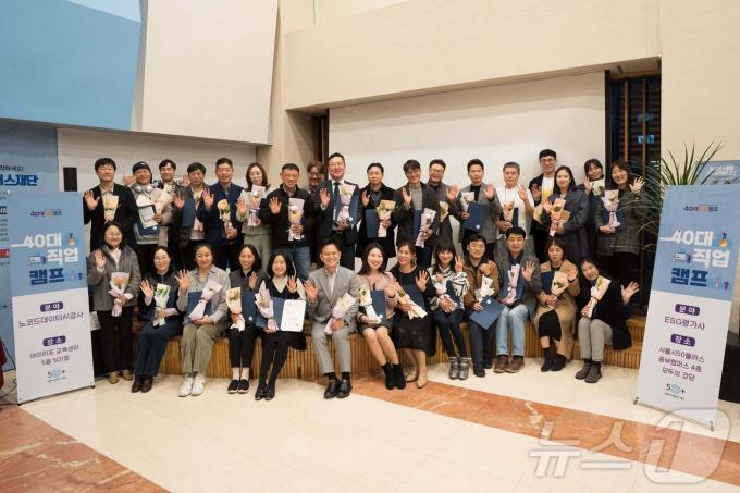 지난해 40대 직업캠프 1기 현장 사진. (서울시 제공)ⓒ 뉴스1