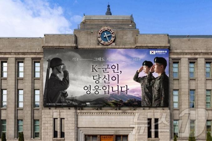 꿈새김판 설치 시뮬레이션. (서울시 제공)ⓒ 뉴스1